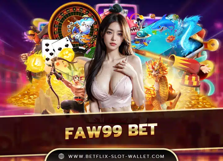 faw99 bet เข้าสู่ระบบ ล่าสุด 2025